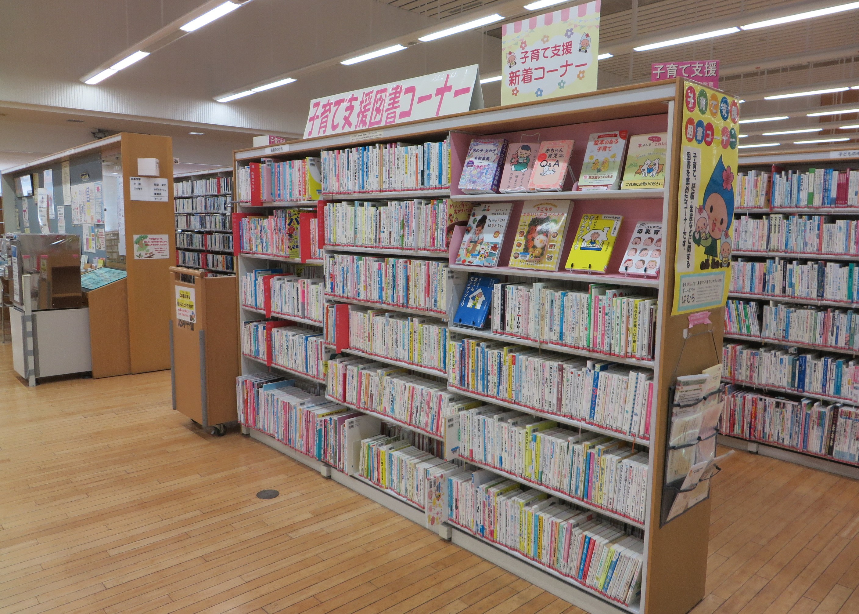 子育て支援図書コーナー写真