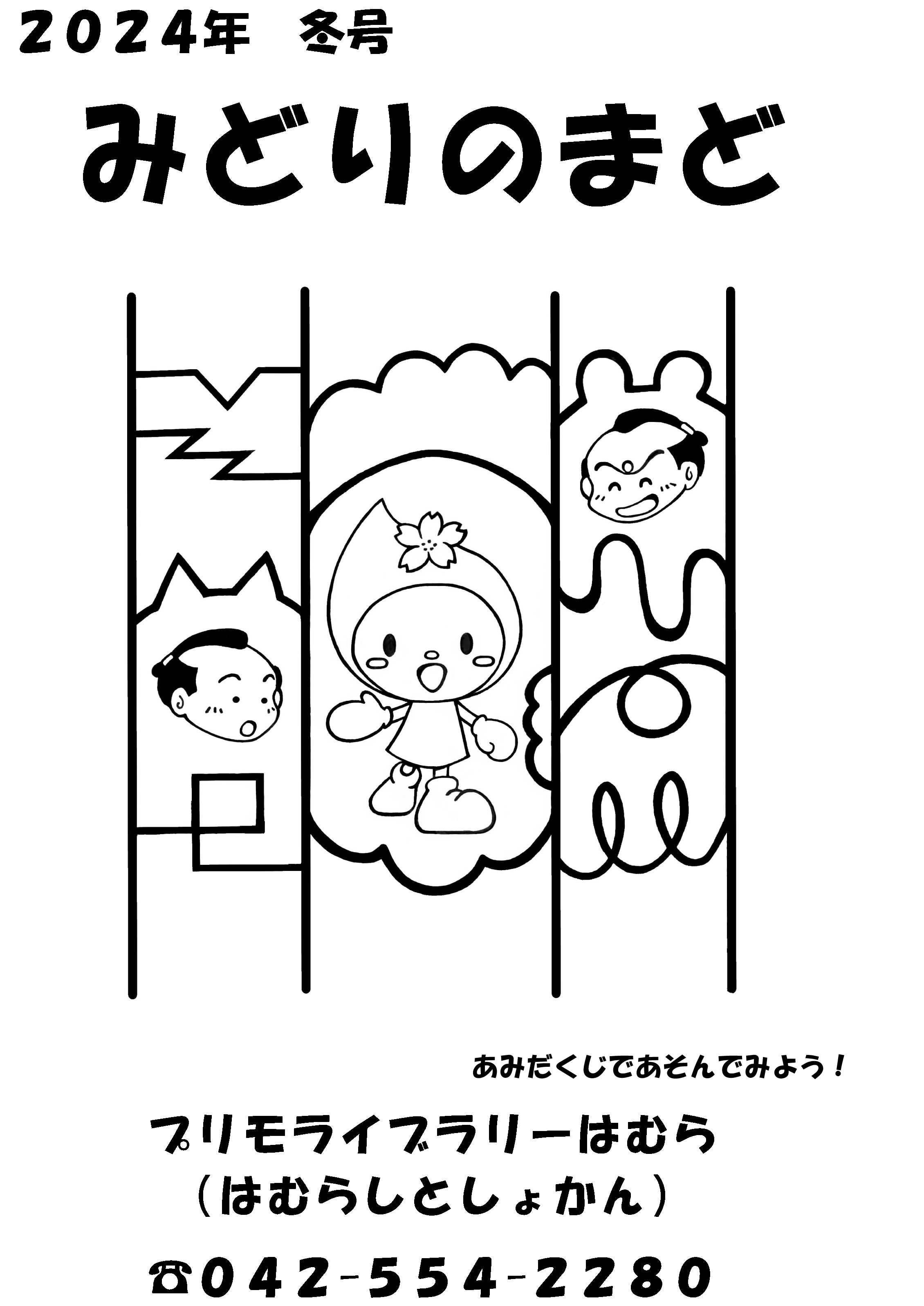 パンフレットの表紙