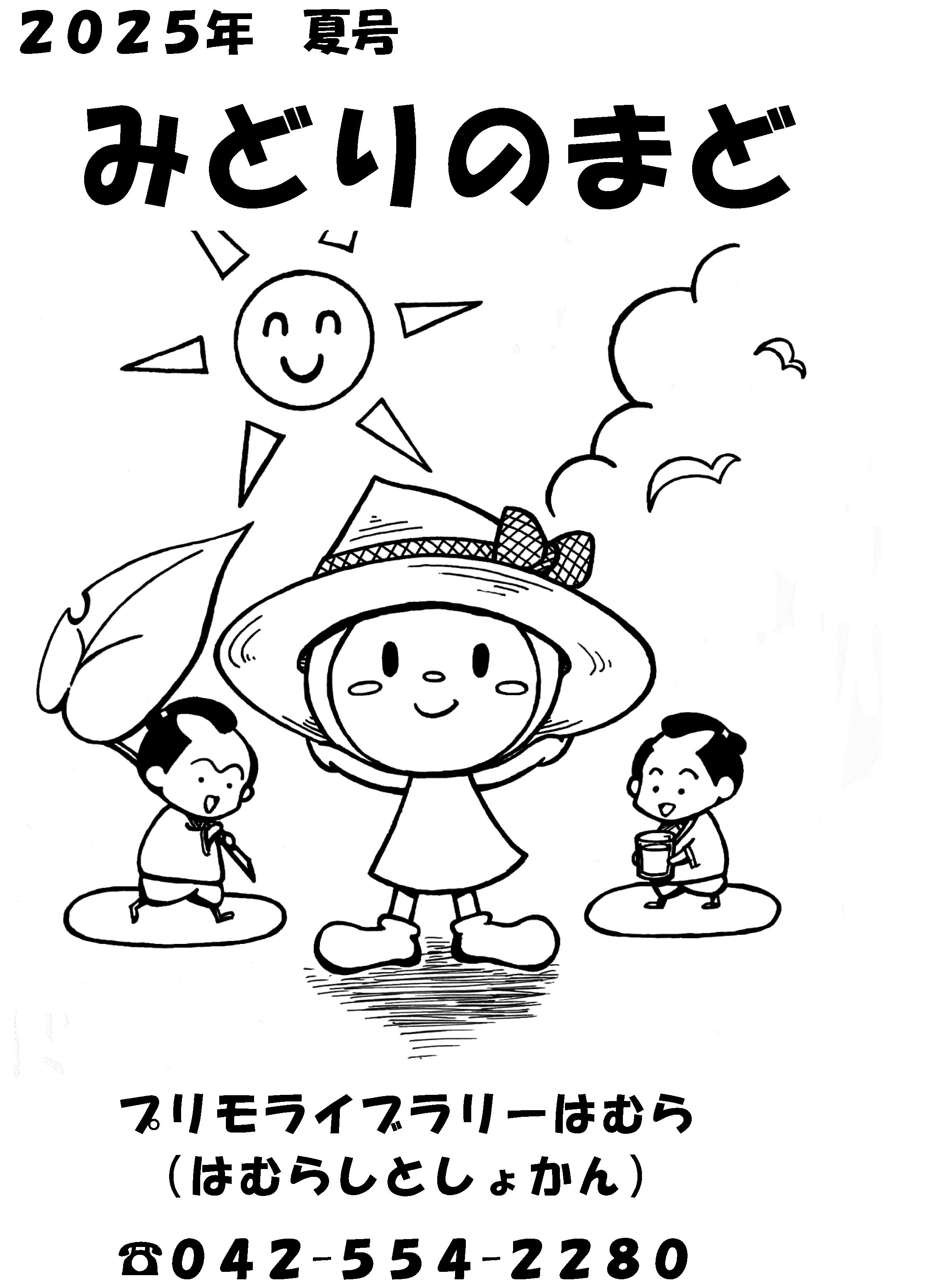パンフレットの表紙