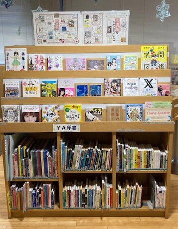 YA展示『ヤングスクラッチ2024冬号』