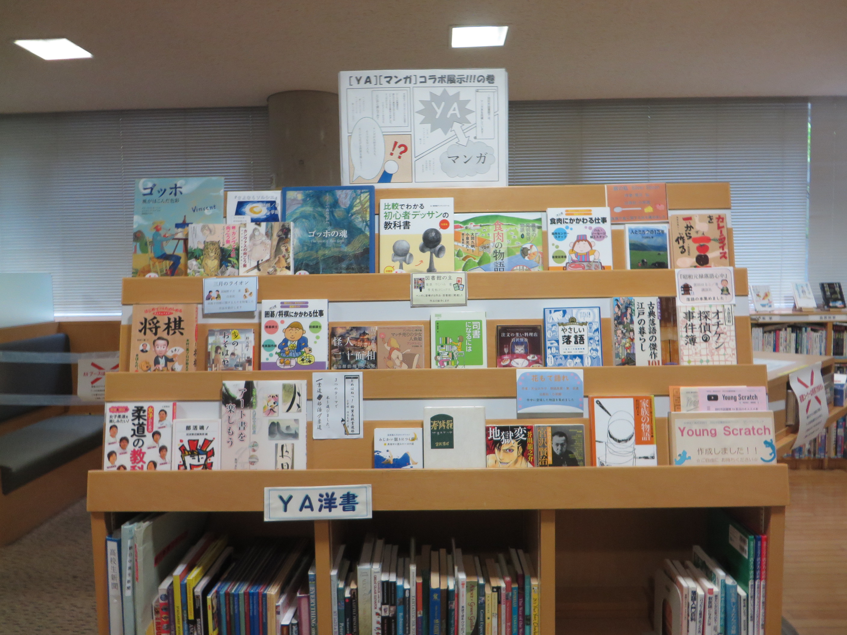 Yaページからのおしらせ 羽村市図書館 Yaページからのおしらせ 羽村市図書館