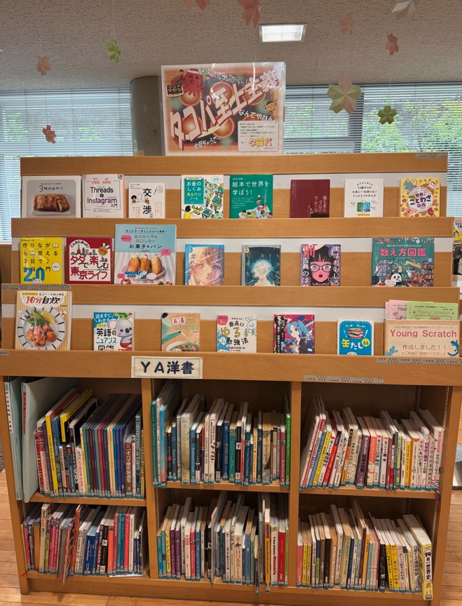 YA展示『タコパ至上主義』
