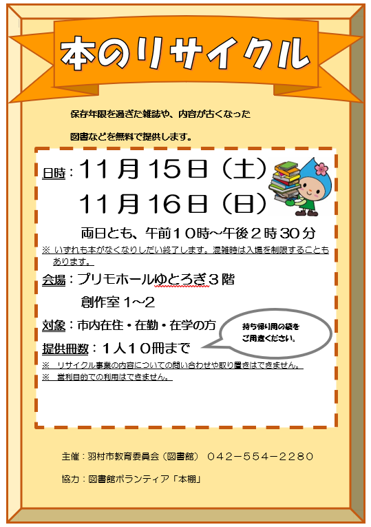 リサイクルポスター2025