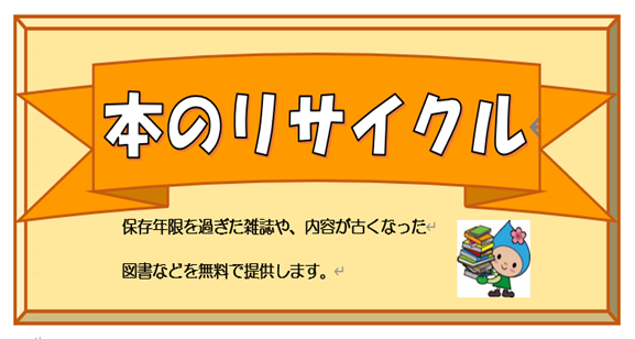 リサイクルサイト用確定版画像