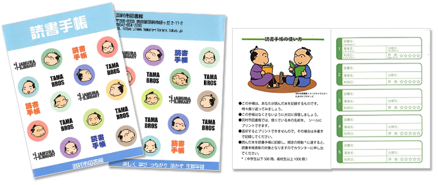 読書手帳の表紙・裏表紙